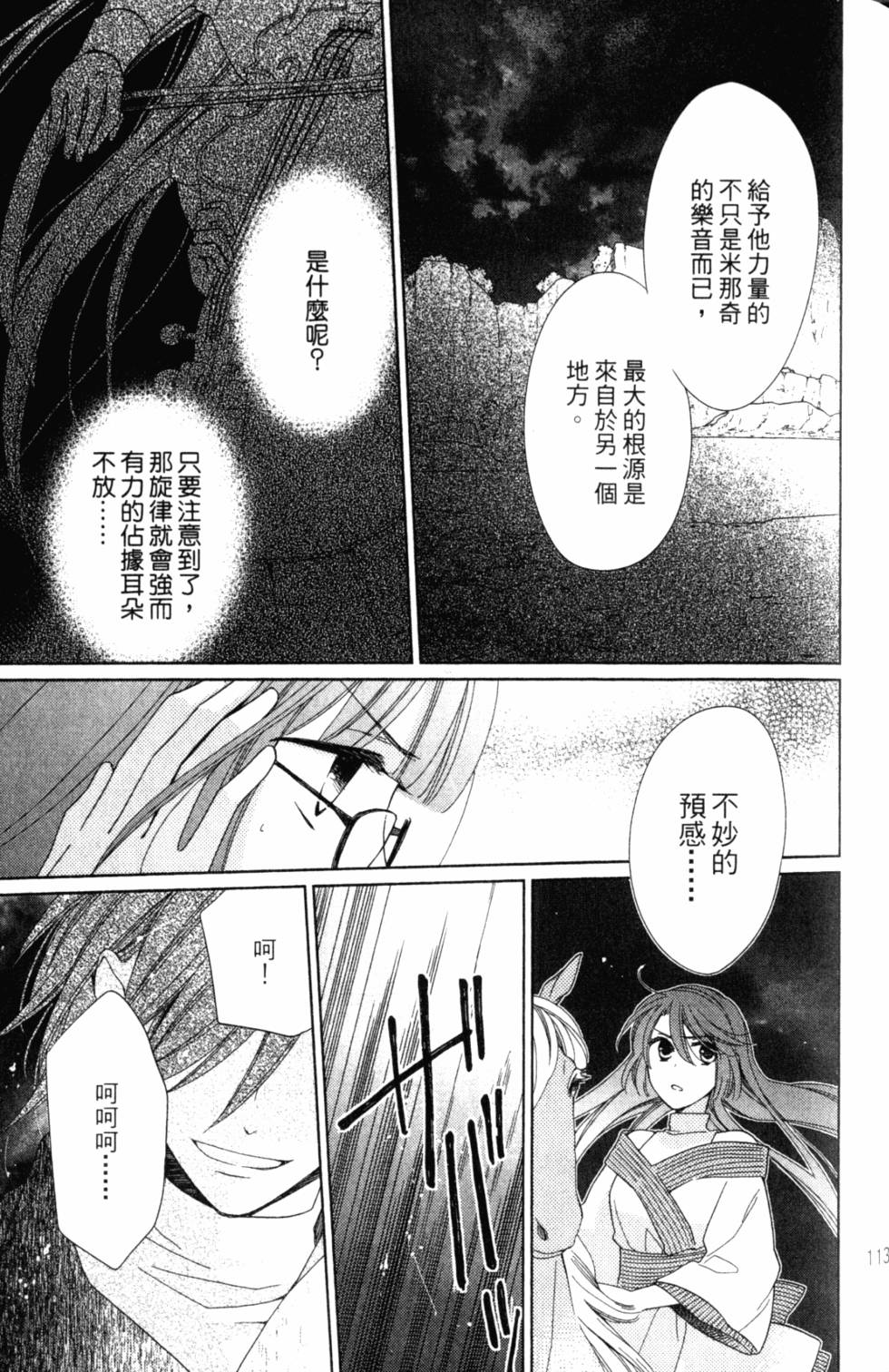 第109页