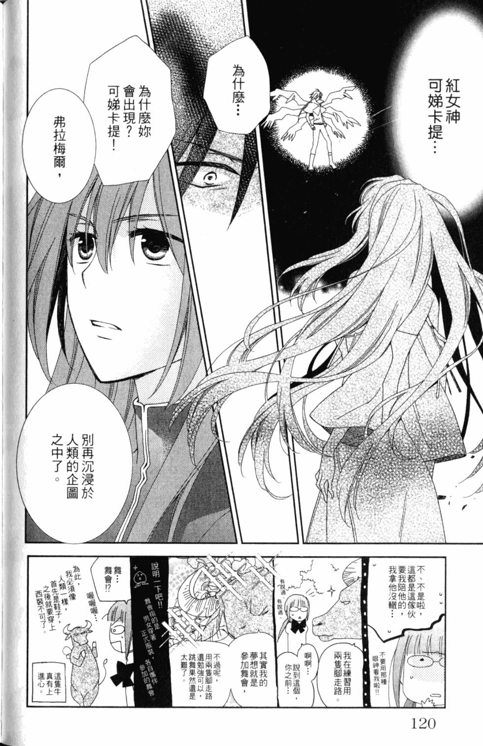 第116页