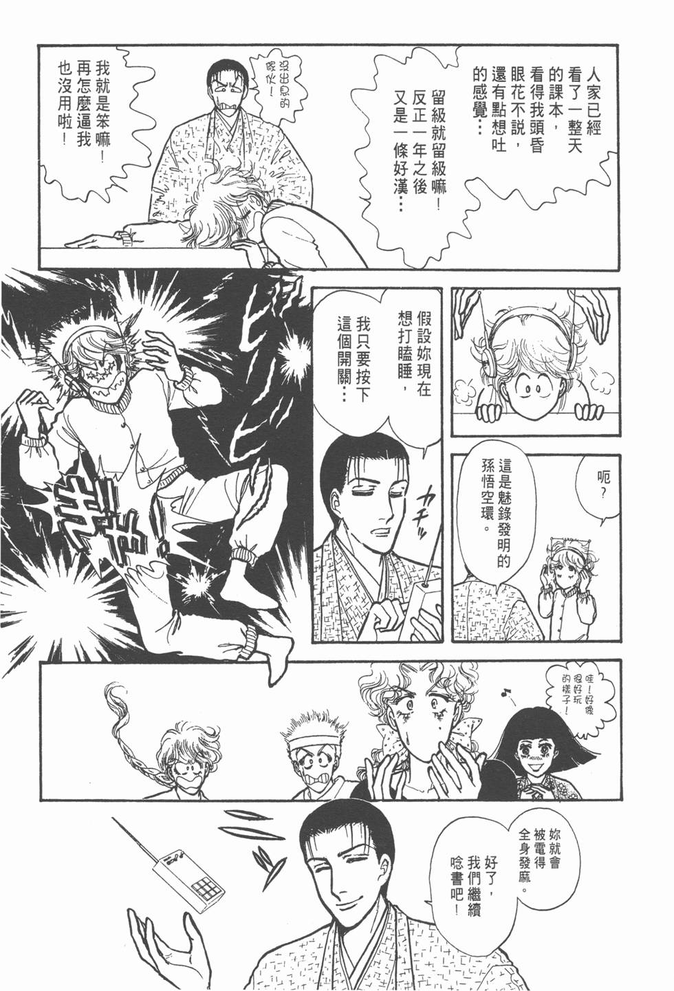 第61页