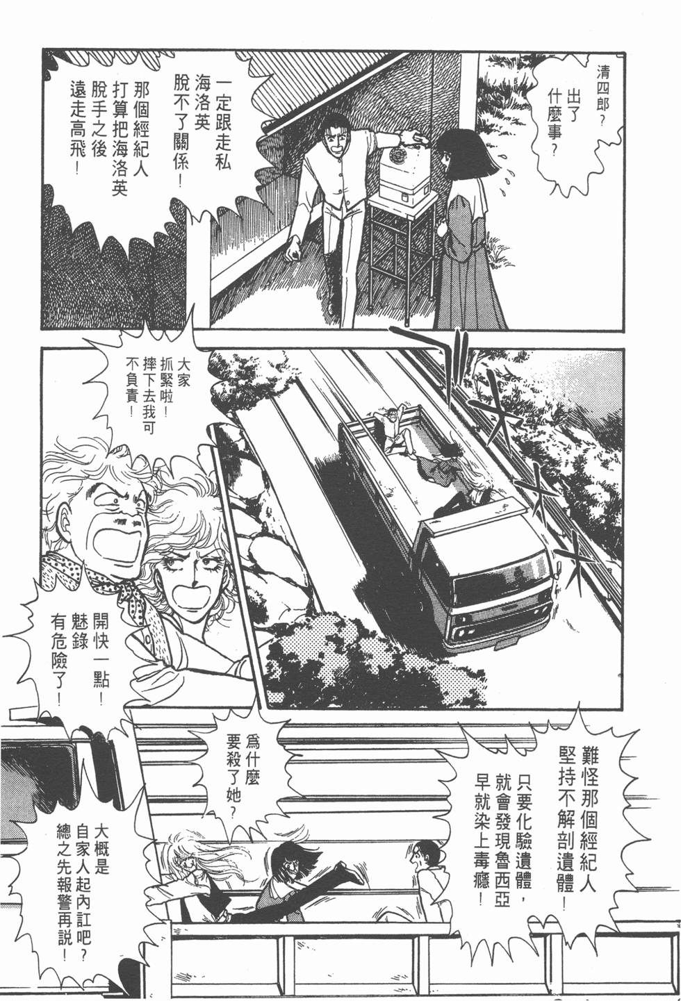 第97页