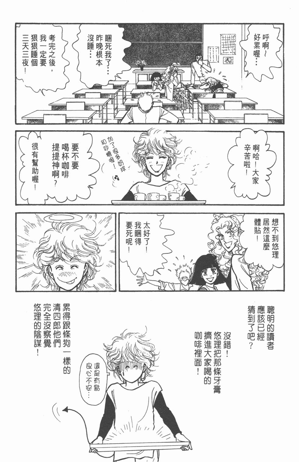 第106页