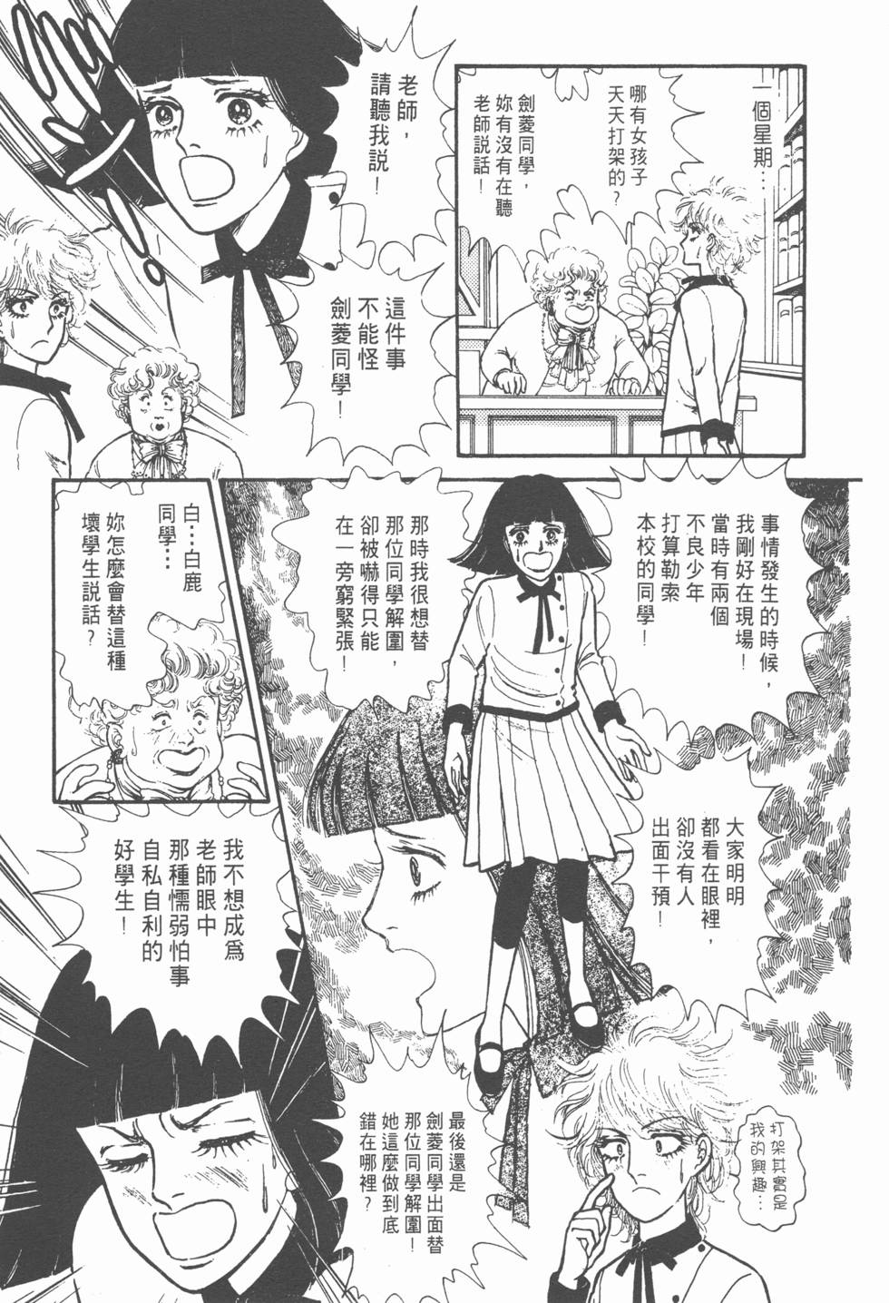 第143页