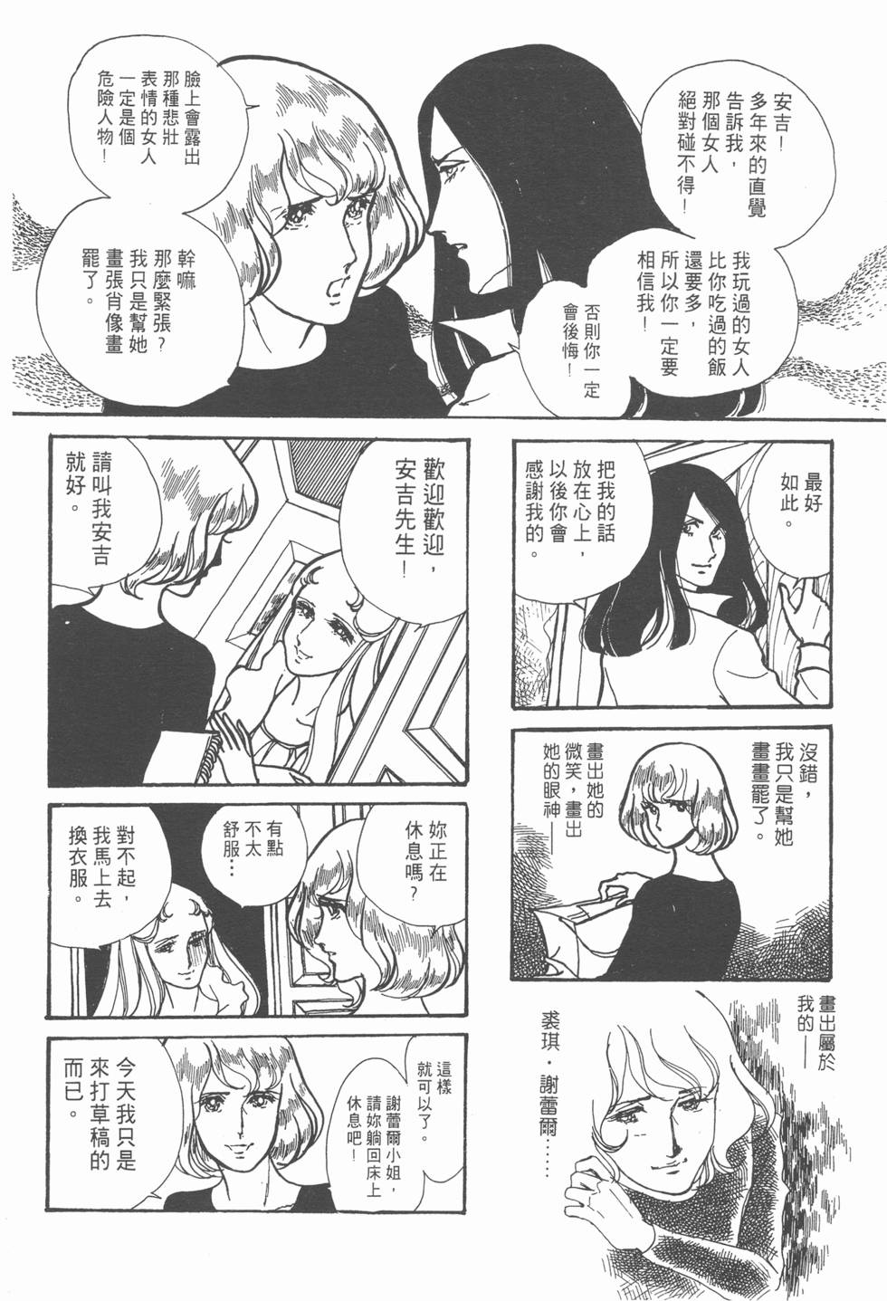 第172页