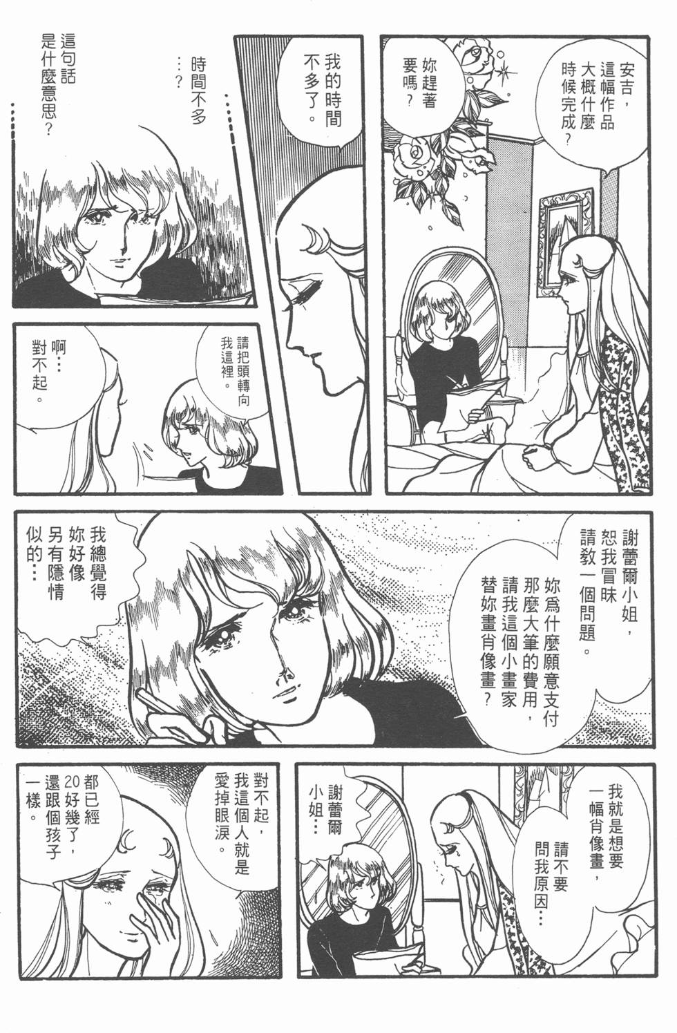 第173页