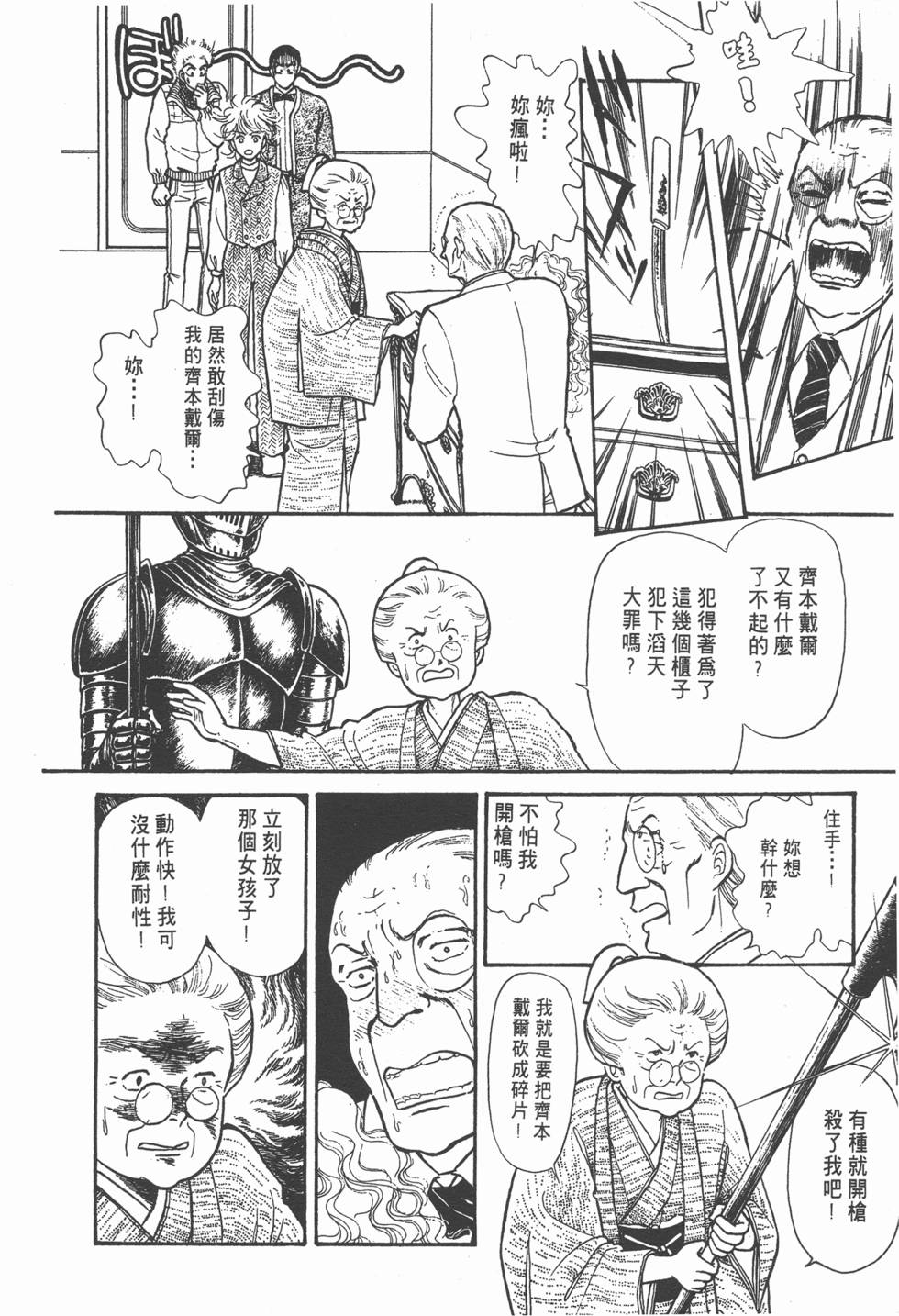 第111页