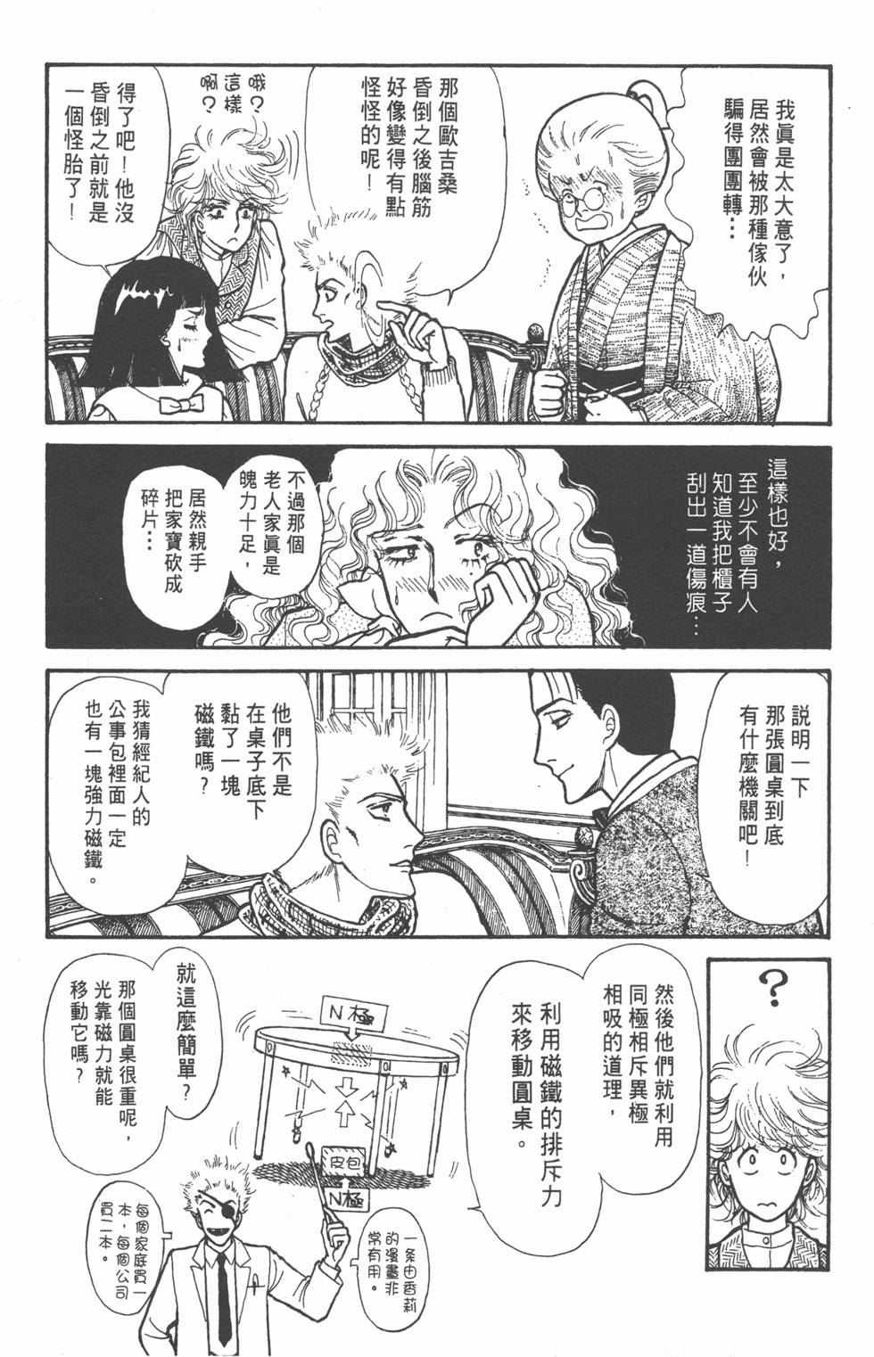 第114页