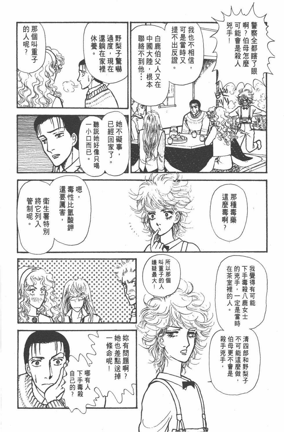 第137页