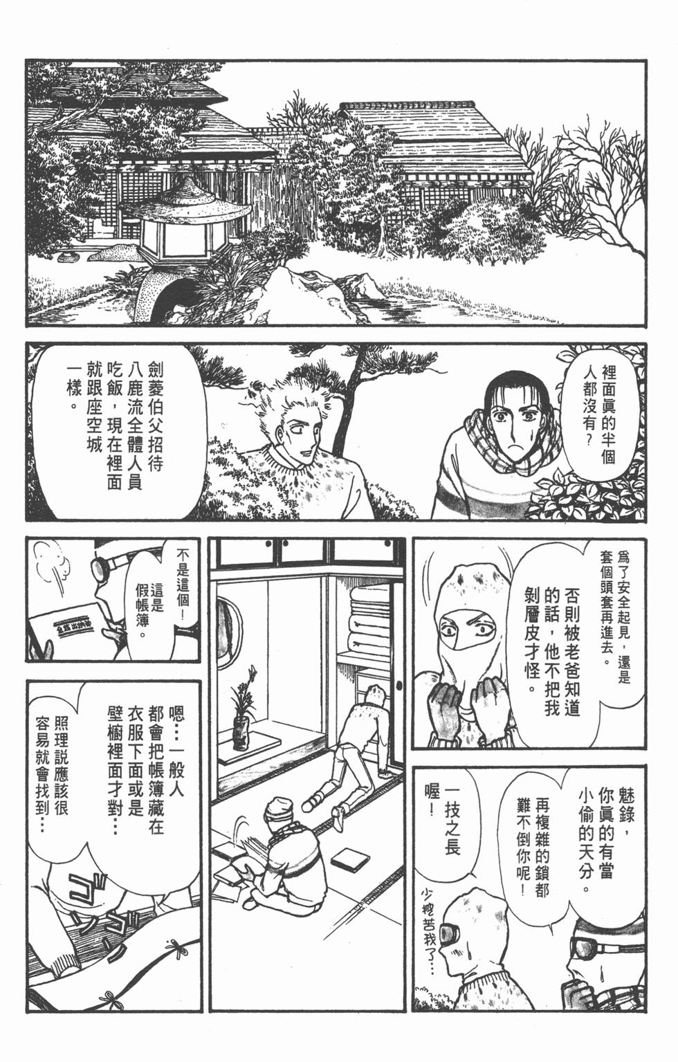 第143页