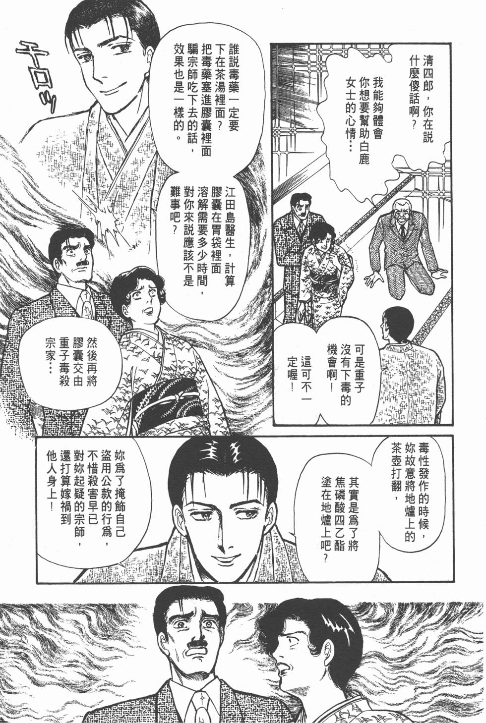 第161页