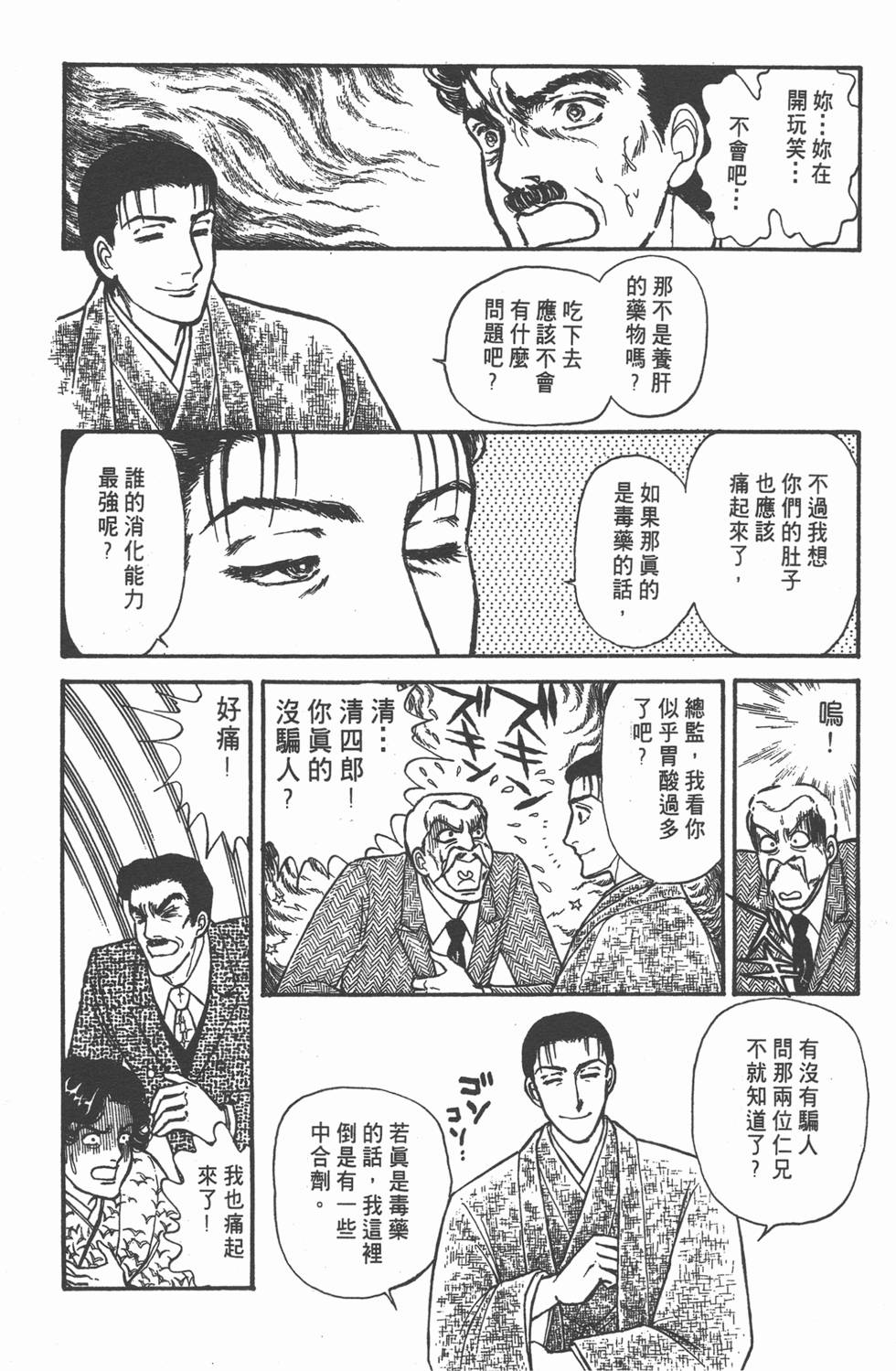 第163页