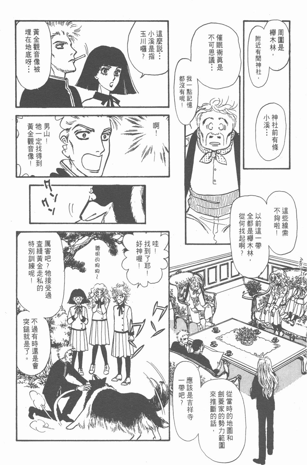 第71页