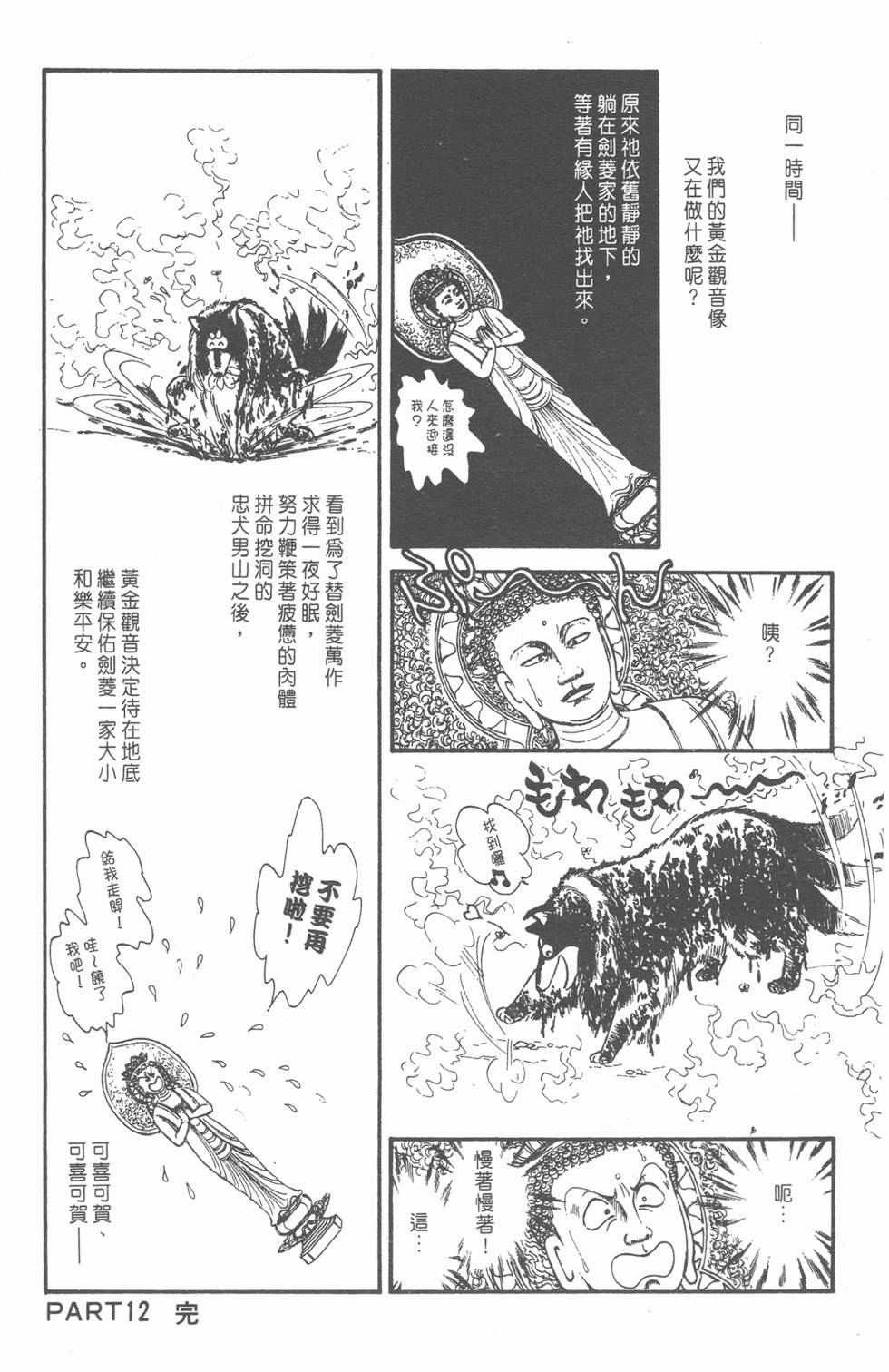 第99页