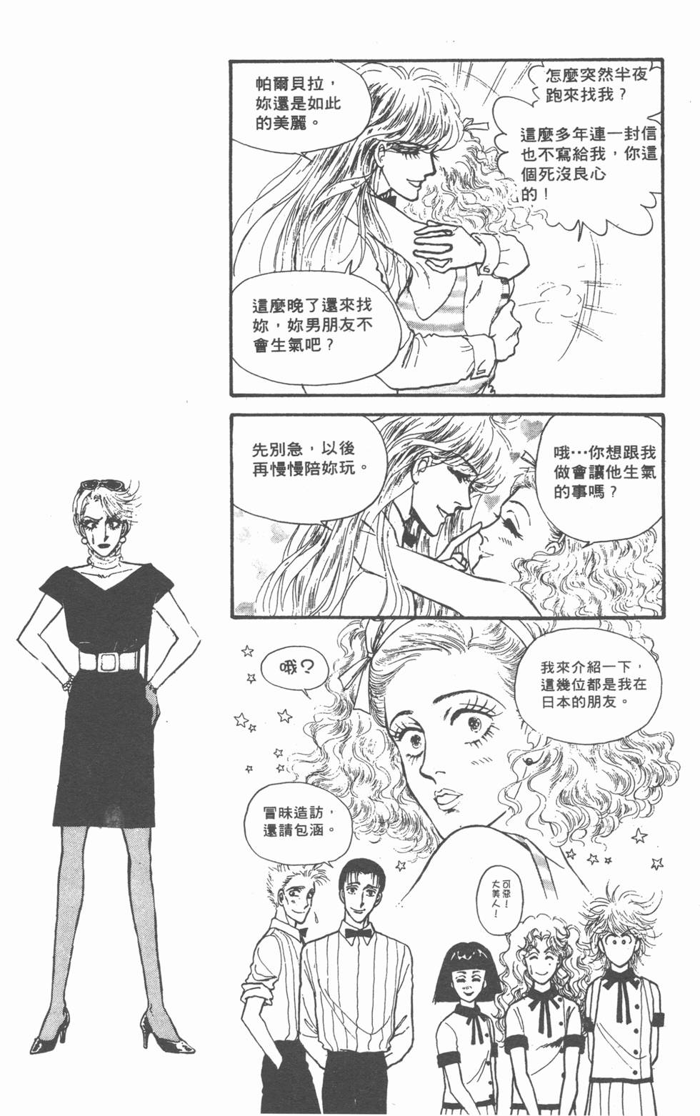 第79页