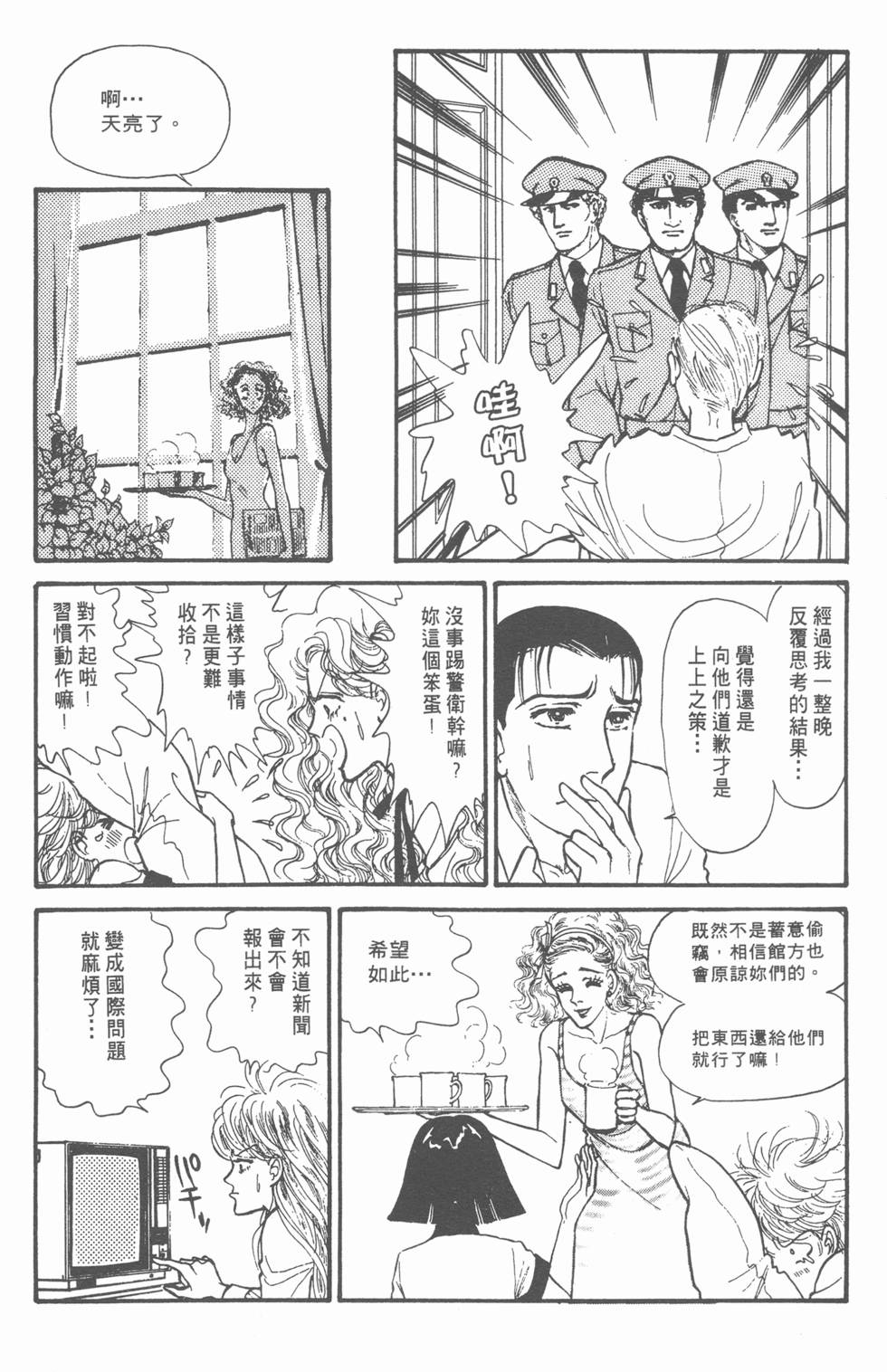 第81页