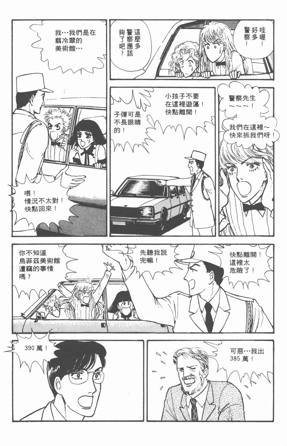 第97页