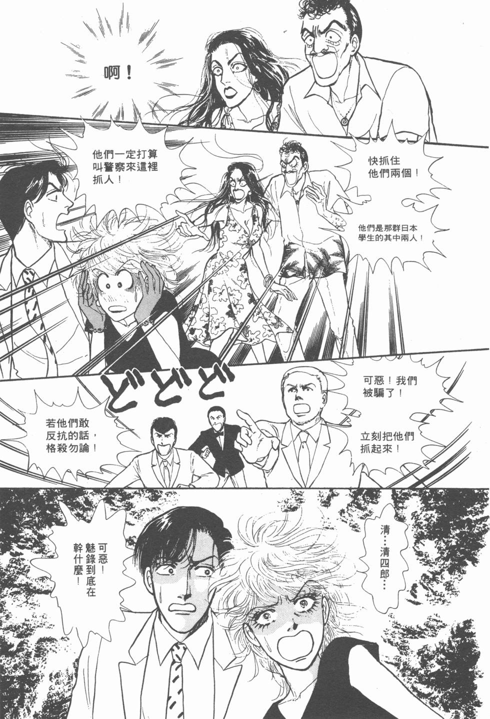 第99页