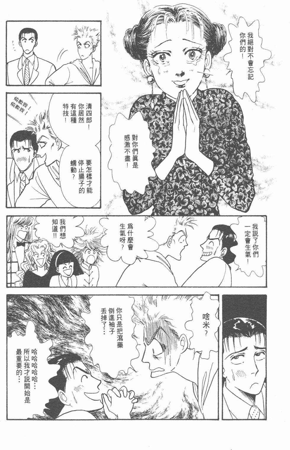 第99页