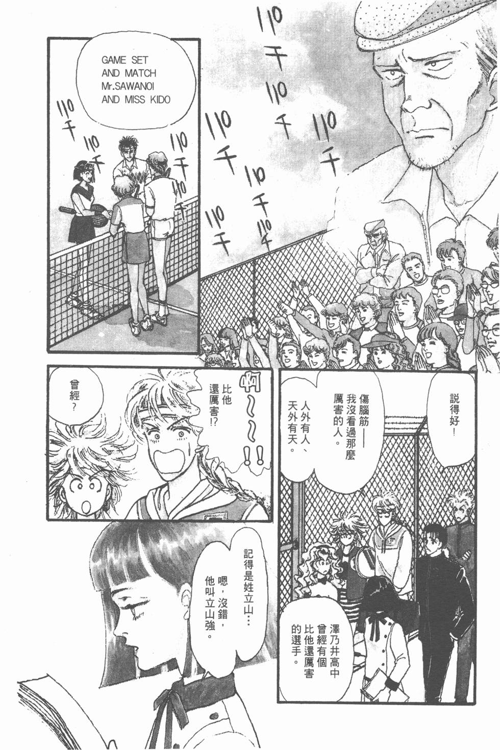 第112页