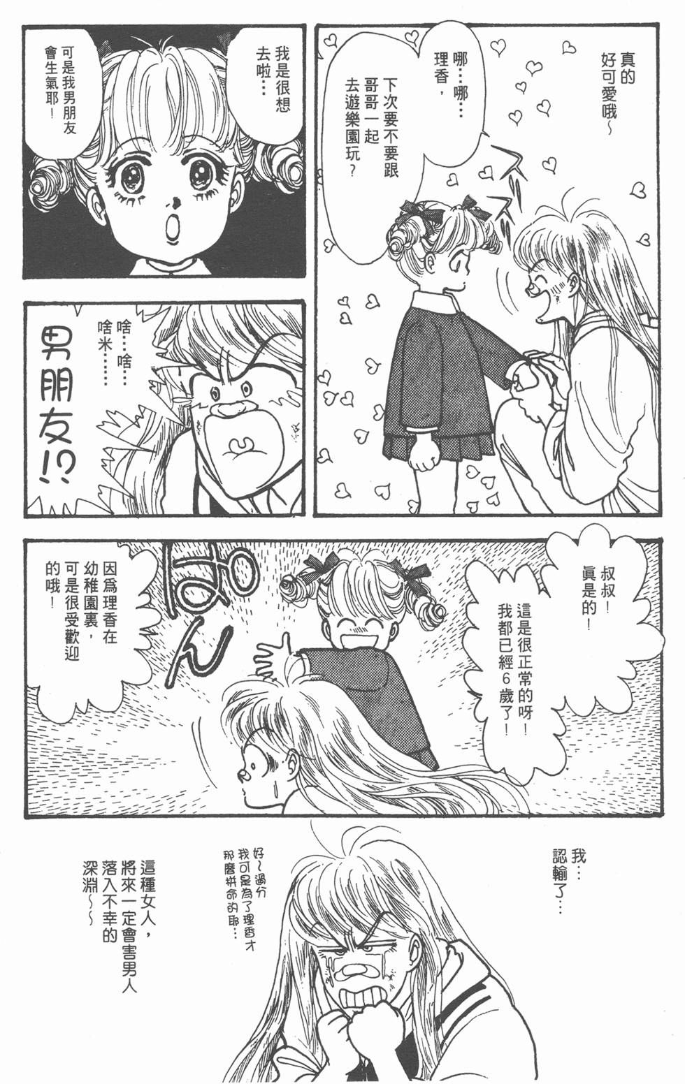 第207页