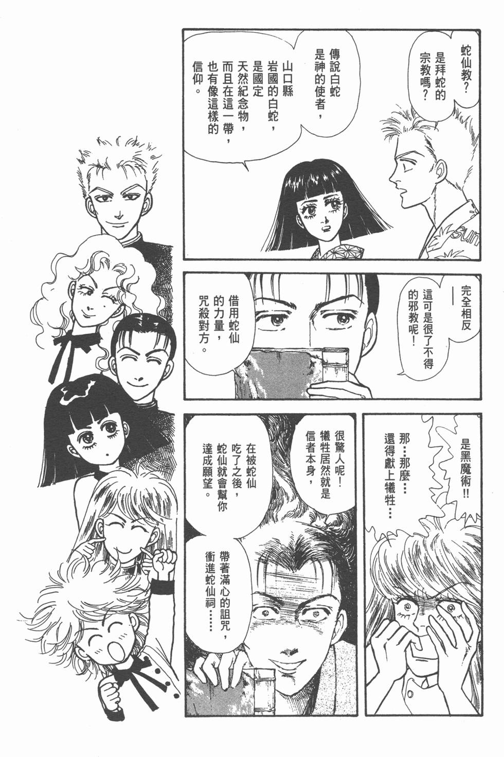 第61页