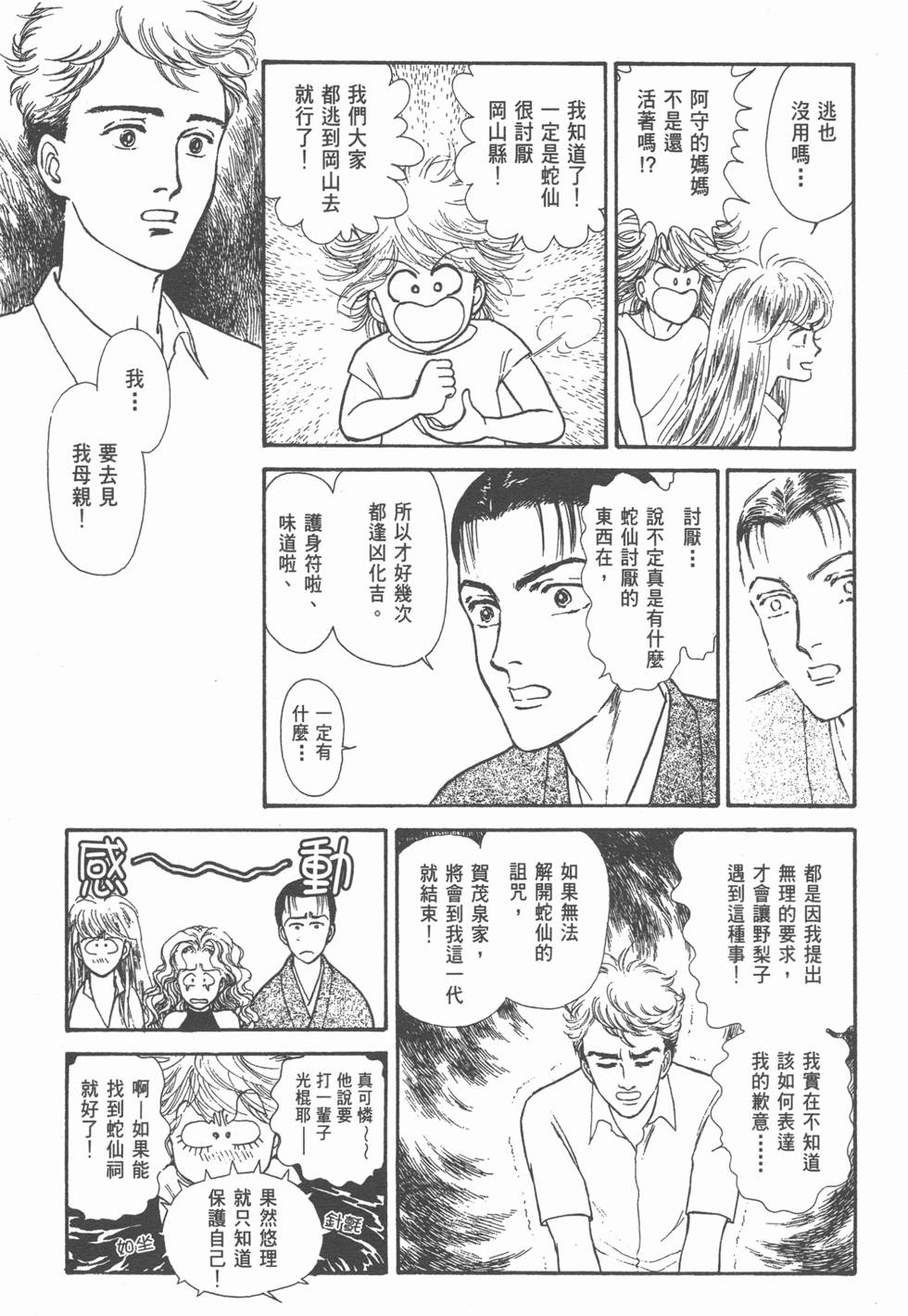 第69页