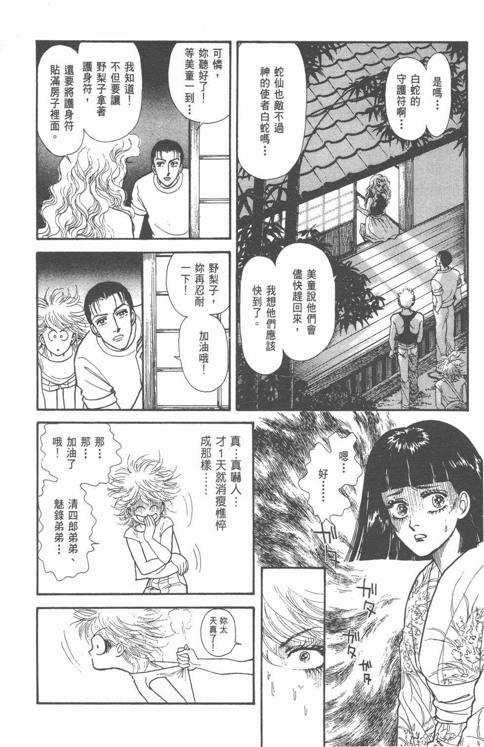 第76页