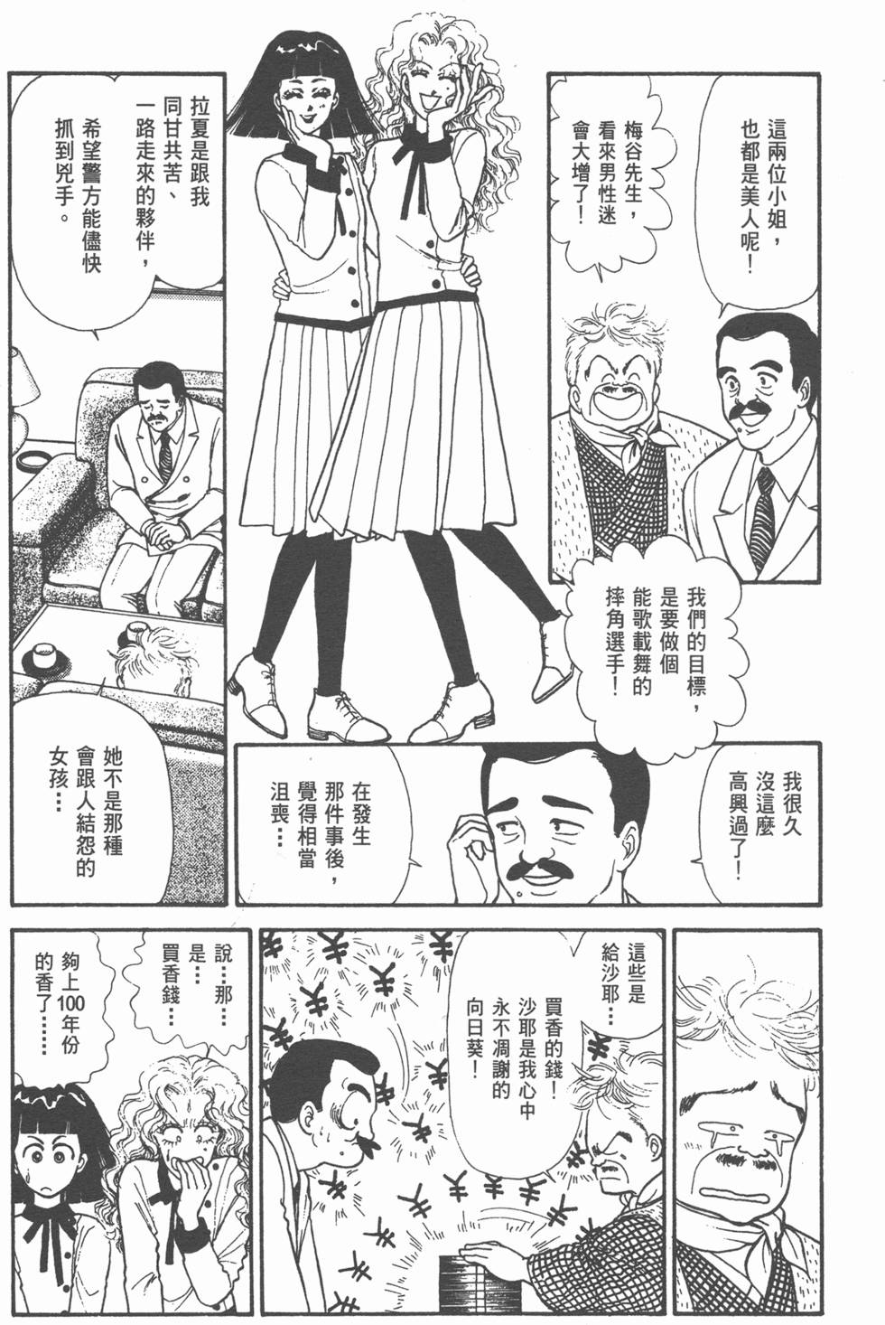 第112页