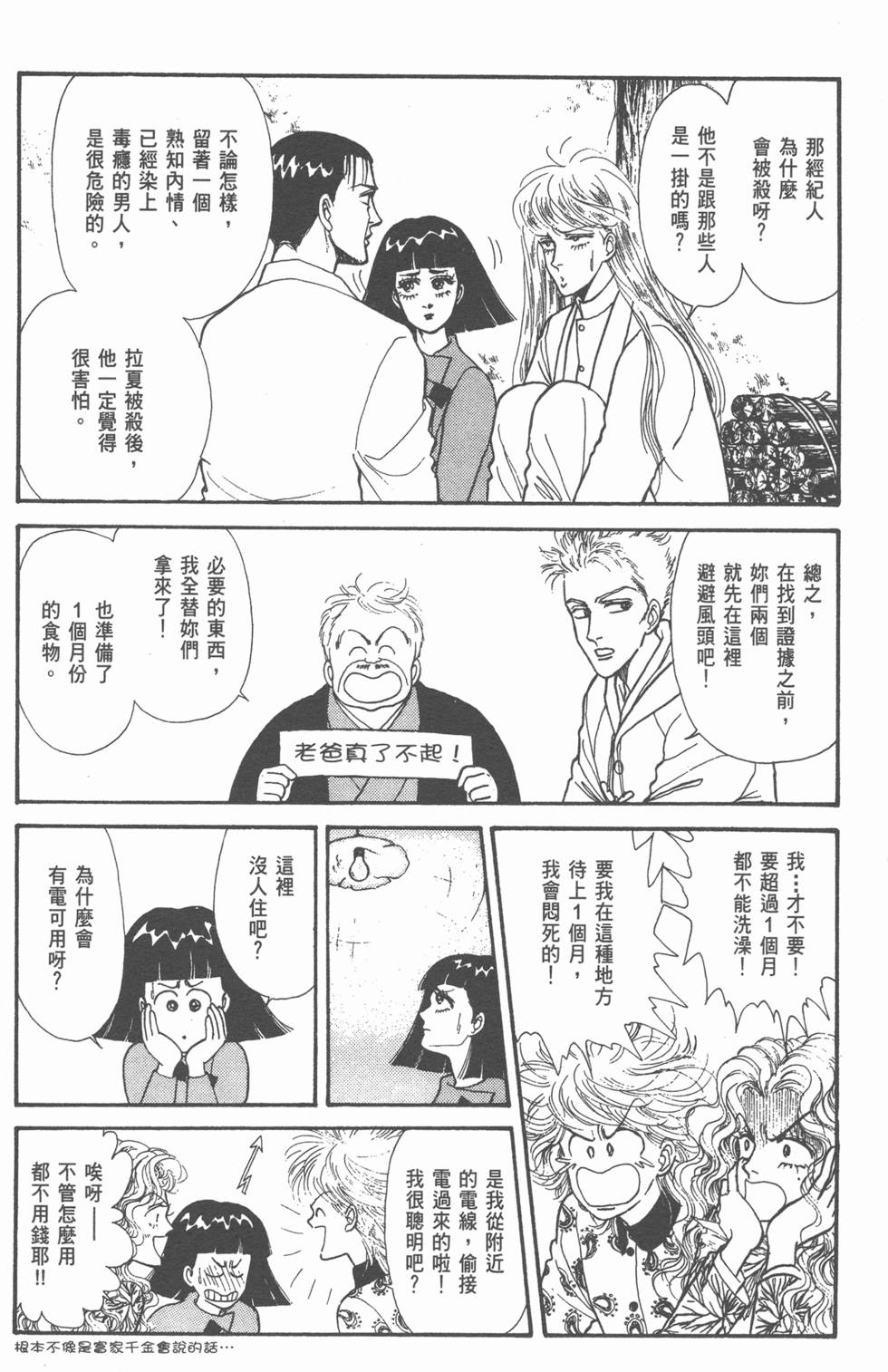 第158页