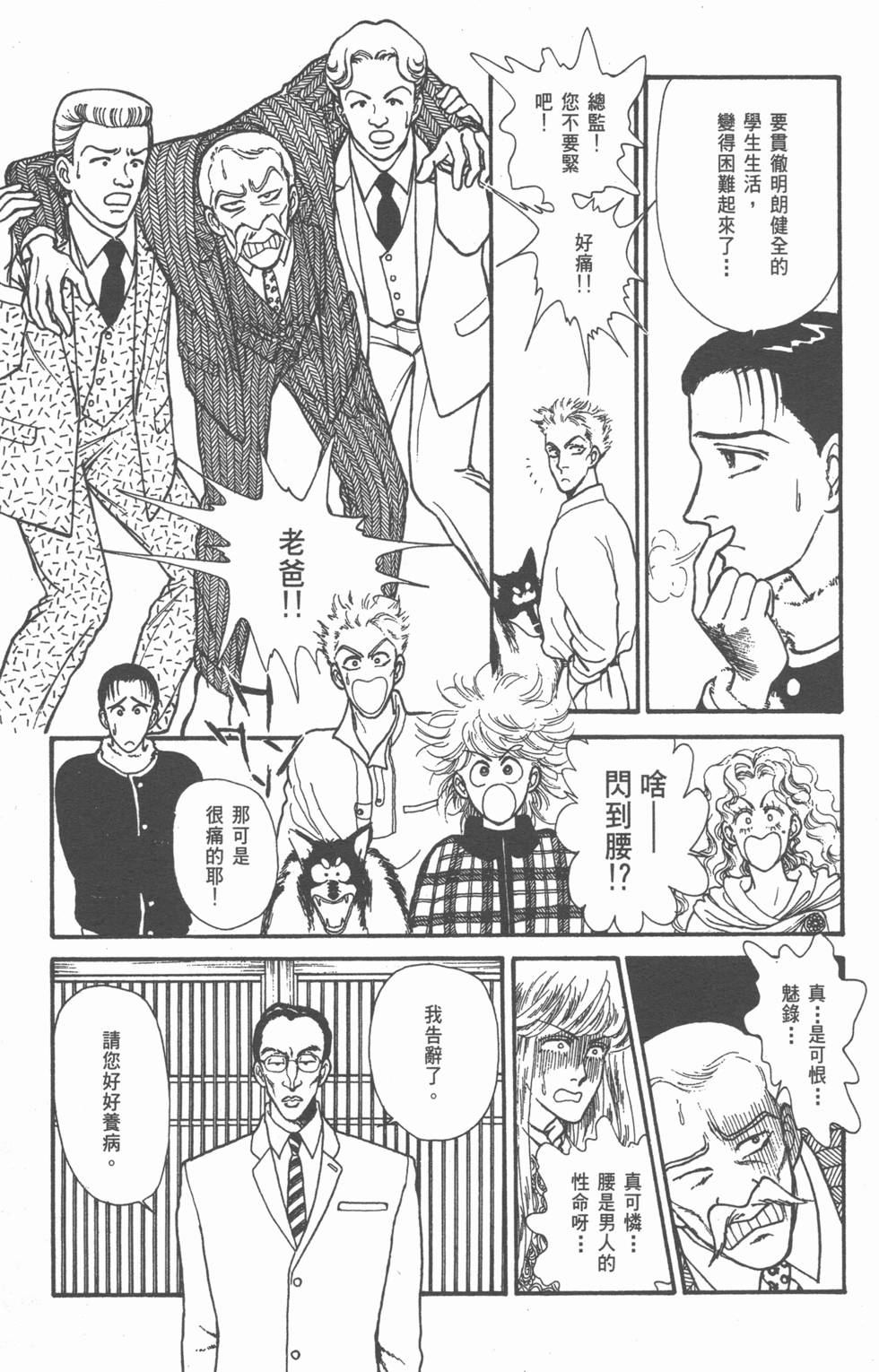 第99页