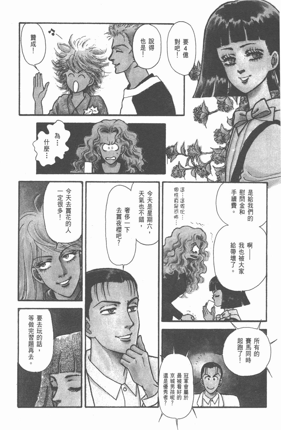 第138页