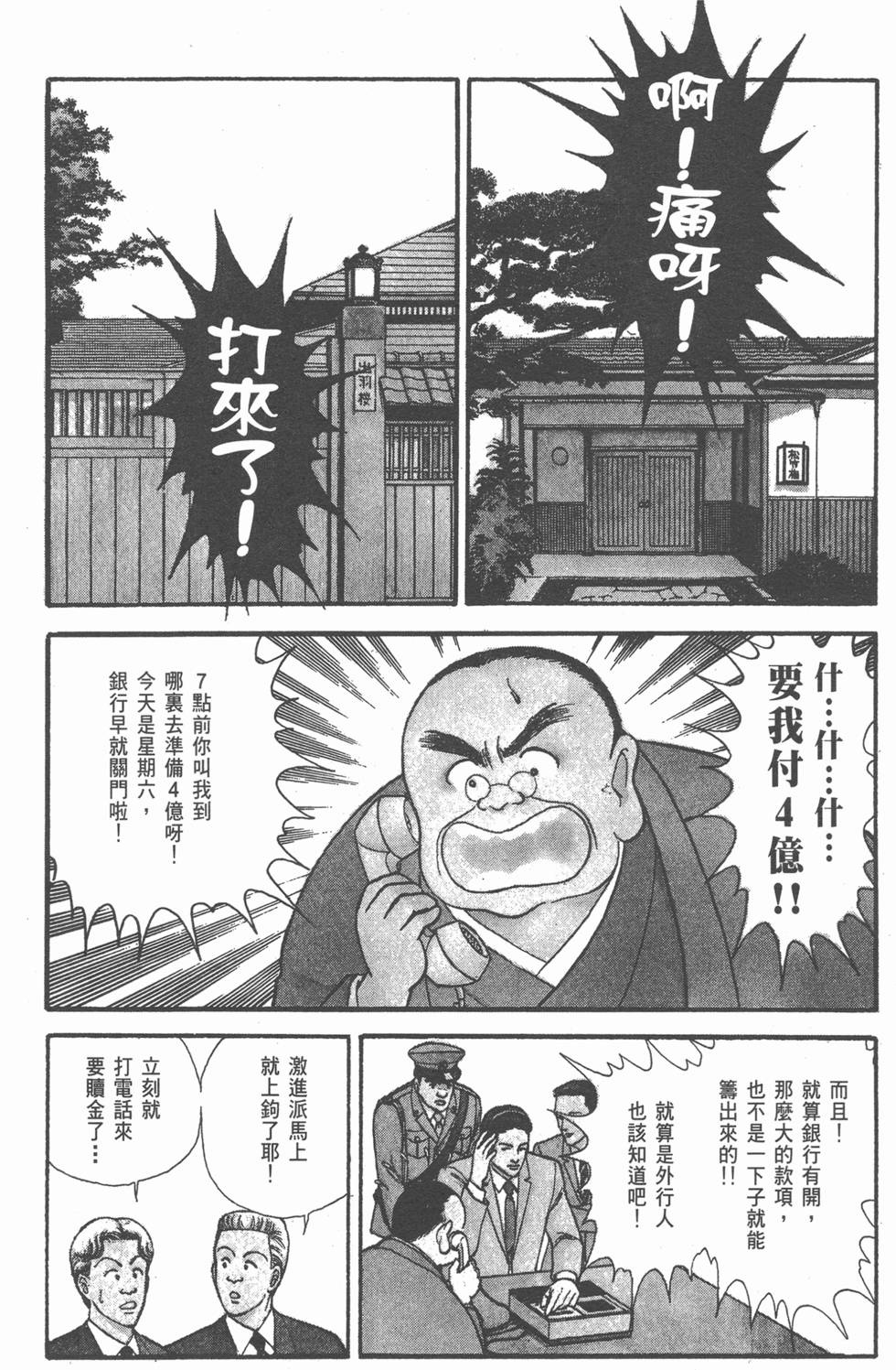第140页
