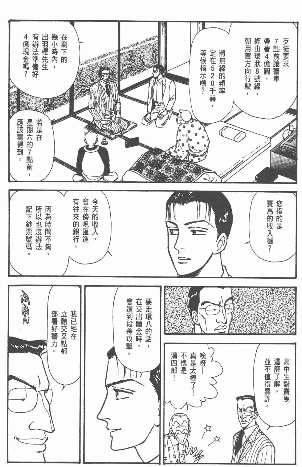 第144页