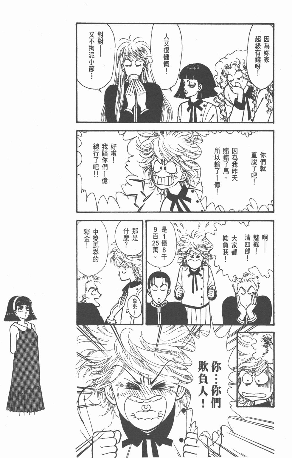 第173页