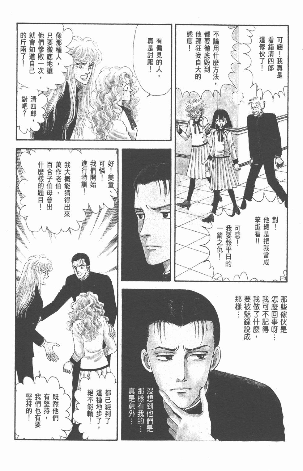 第113页
