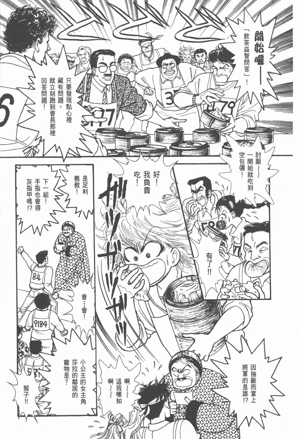 第137页