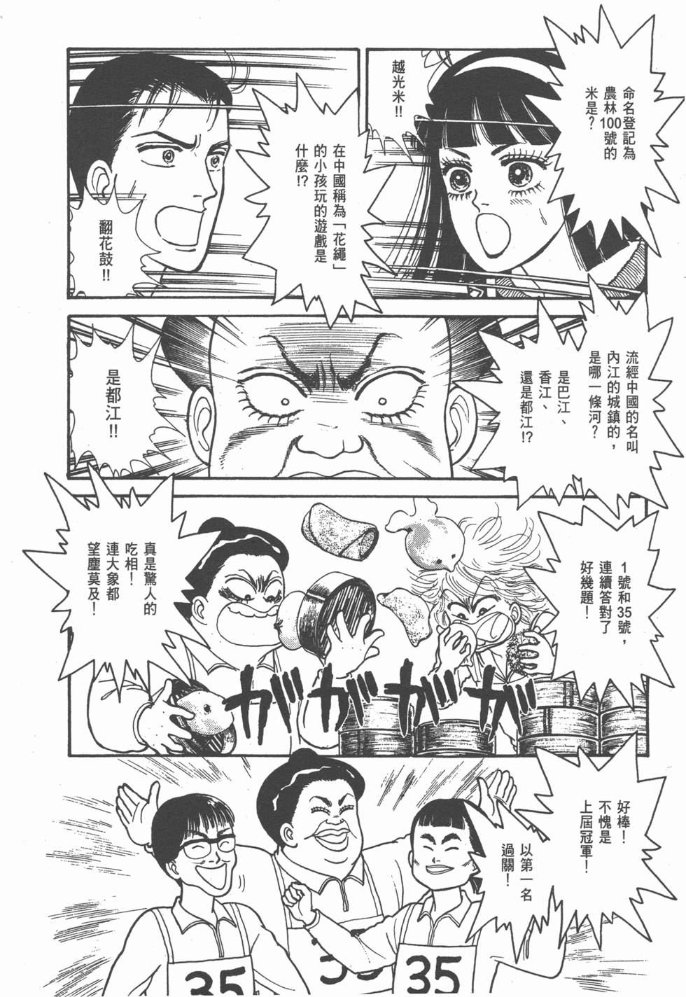 第138页