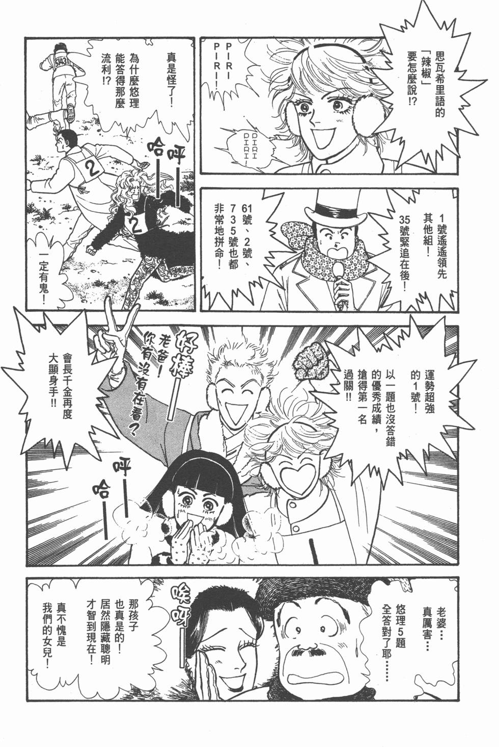 第143页
