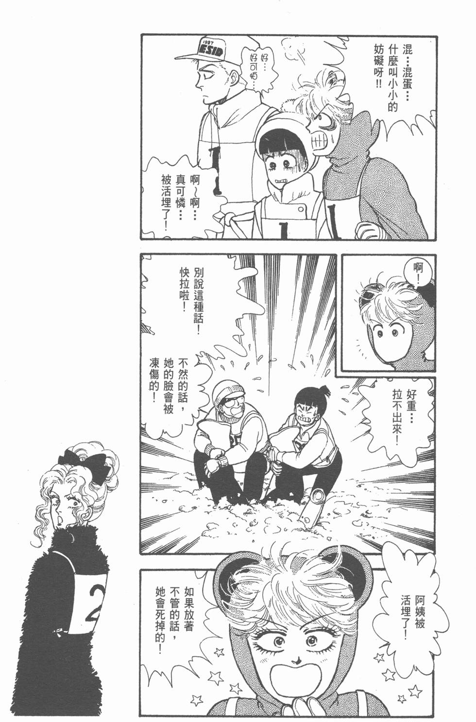 第197页