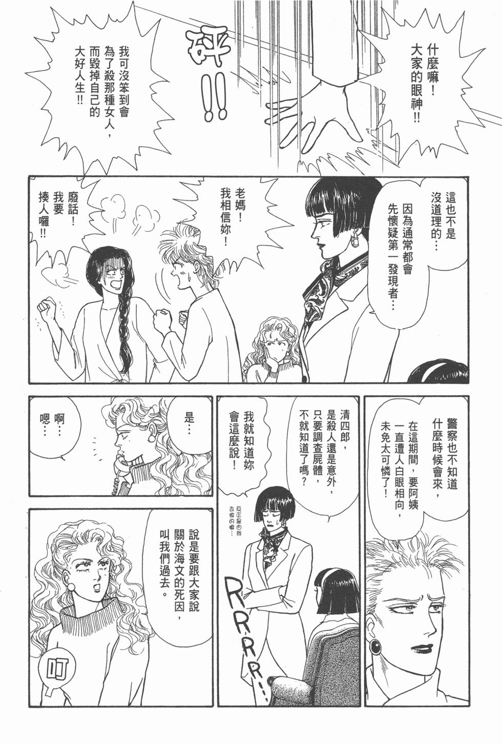 第138页
