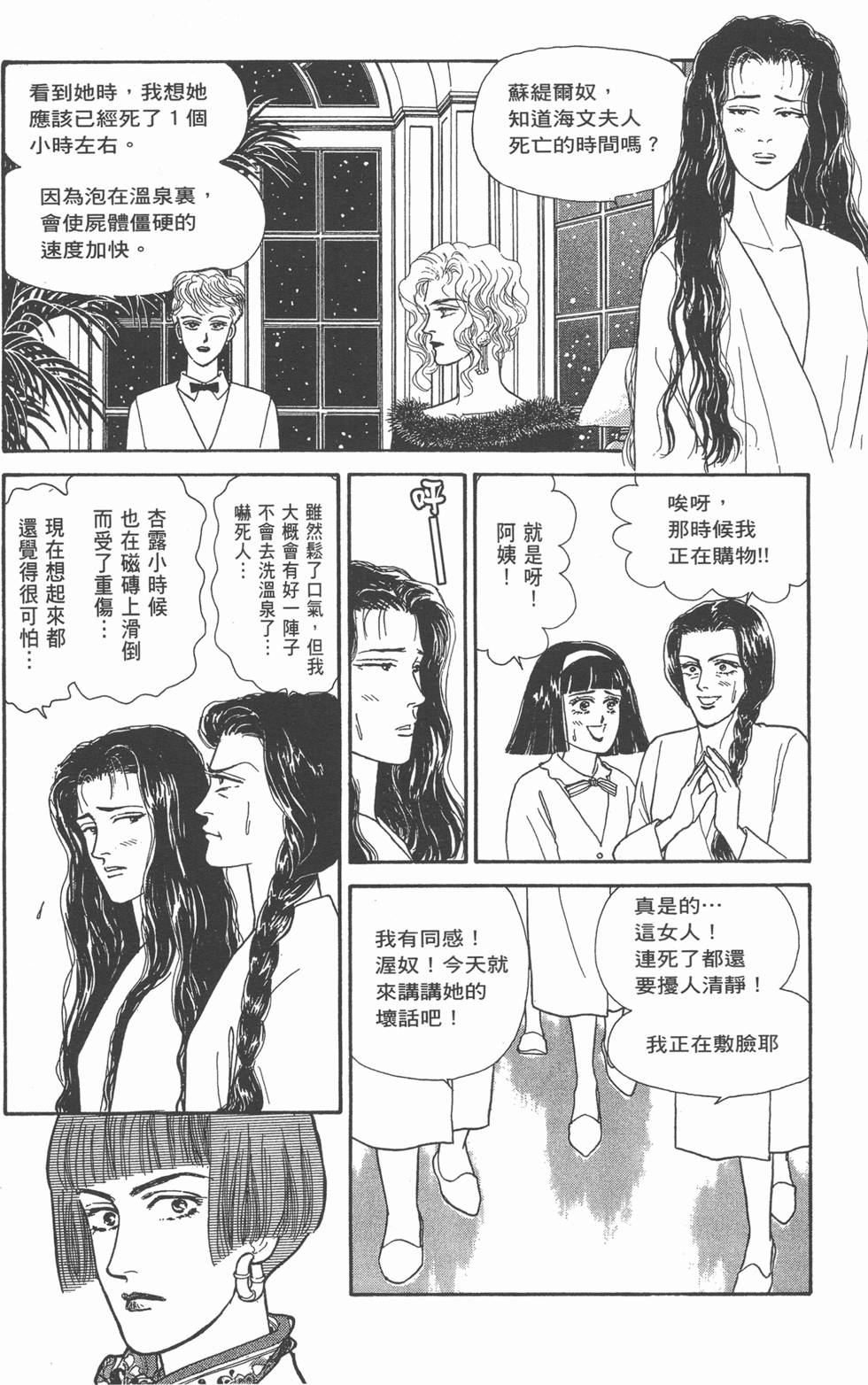 第140页
