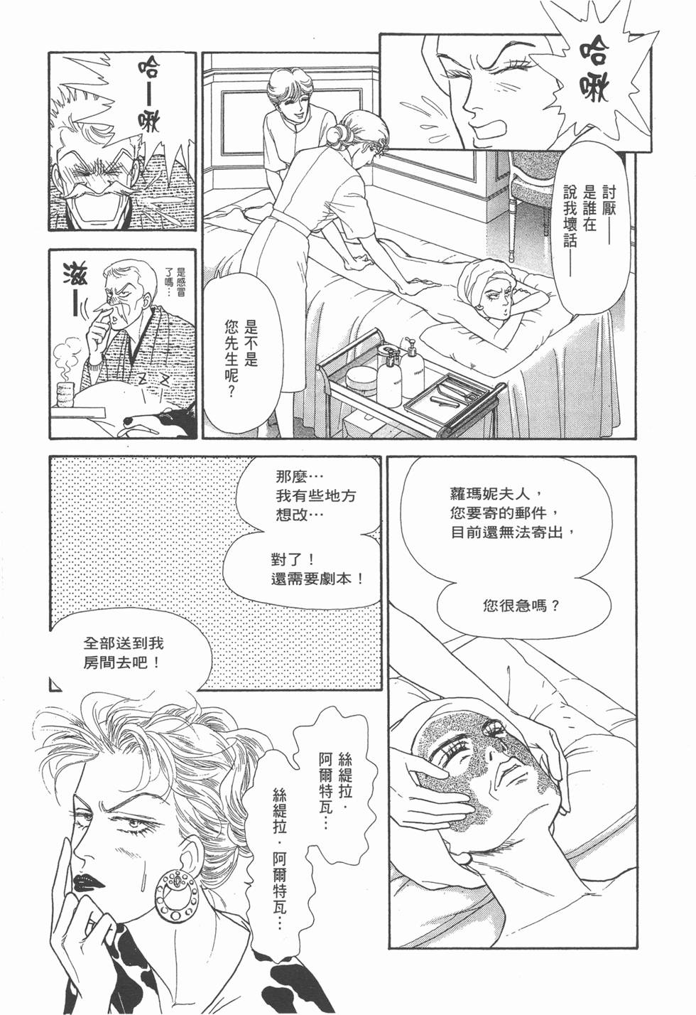 第161页