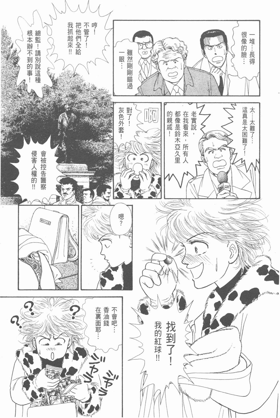 第99页