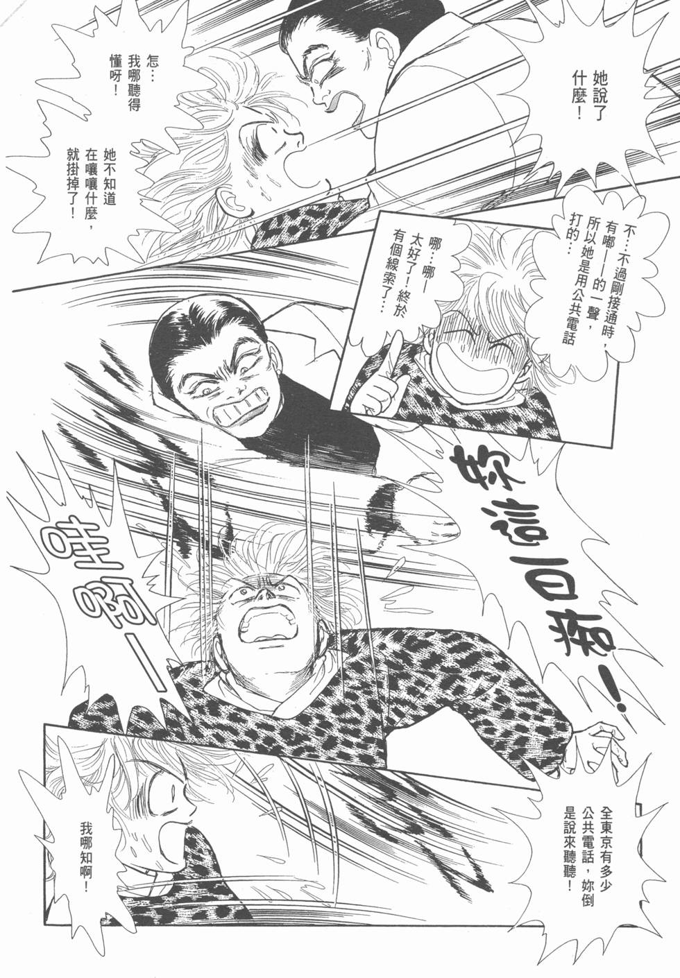 第88页