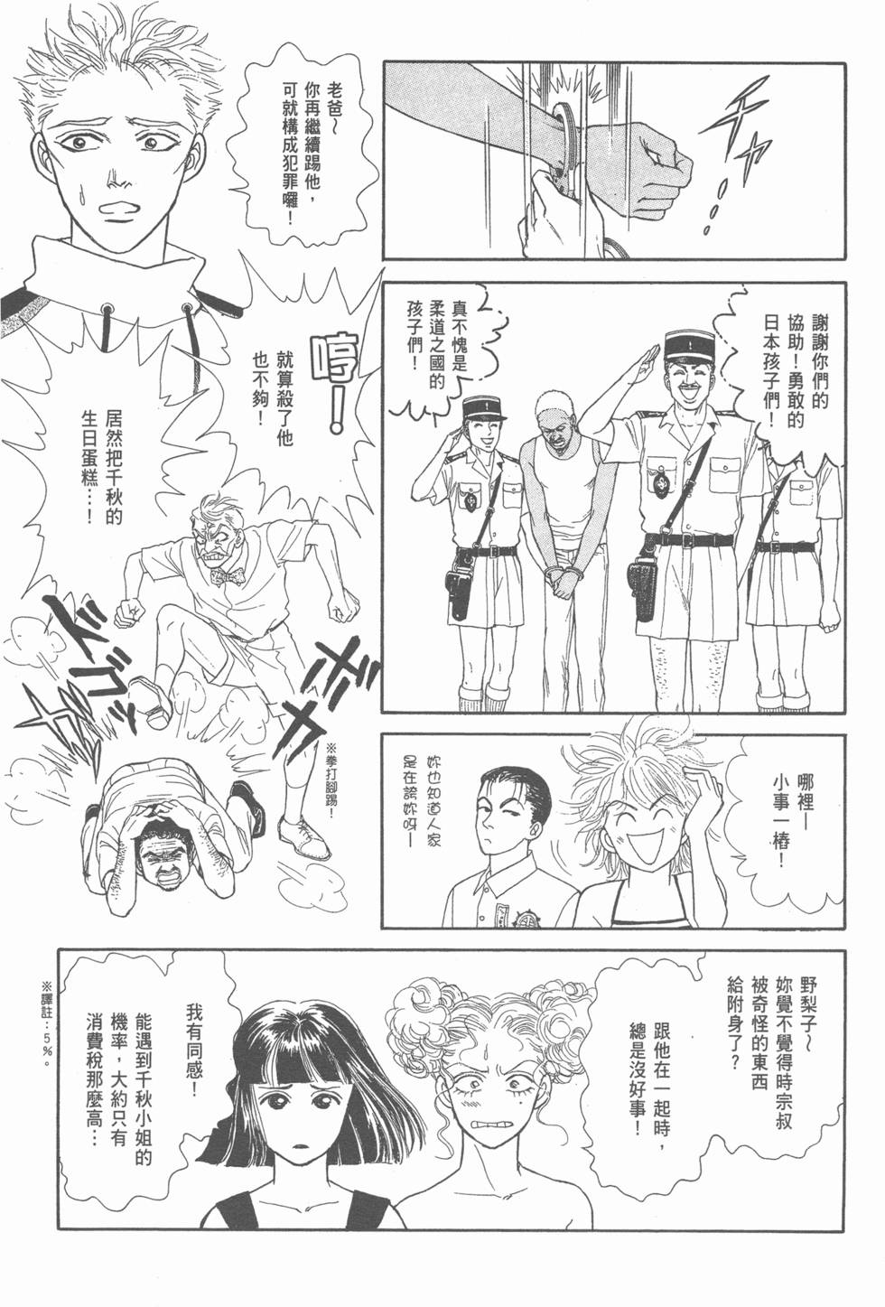 第61页