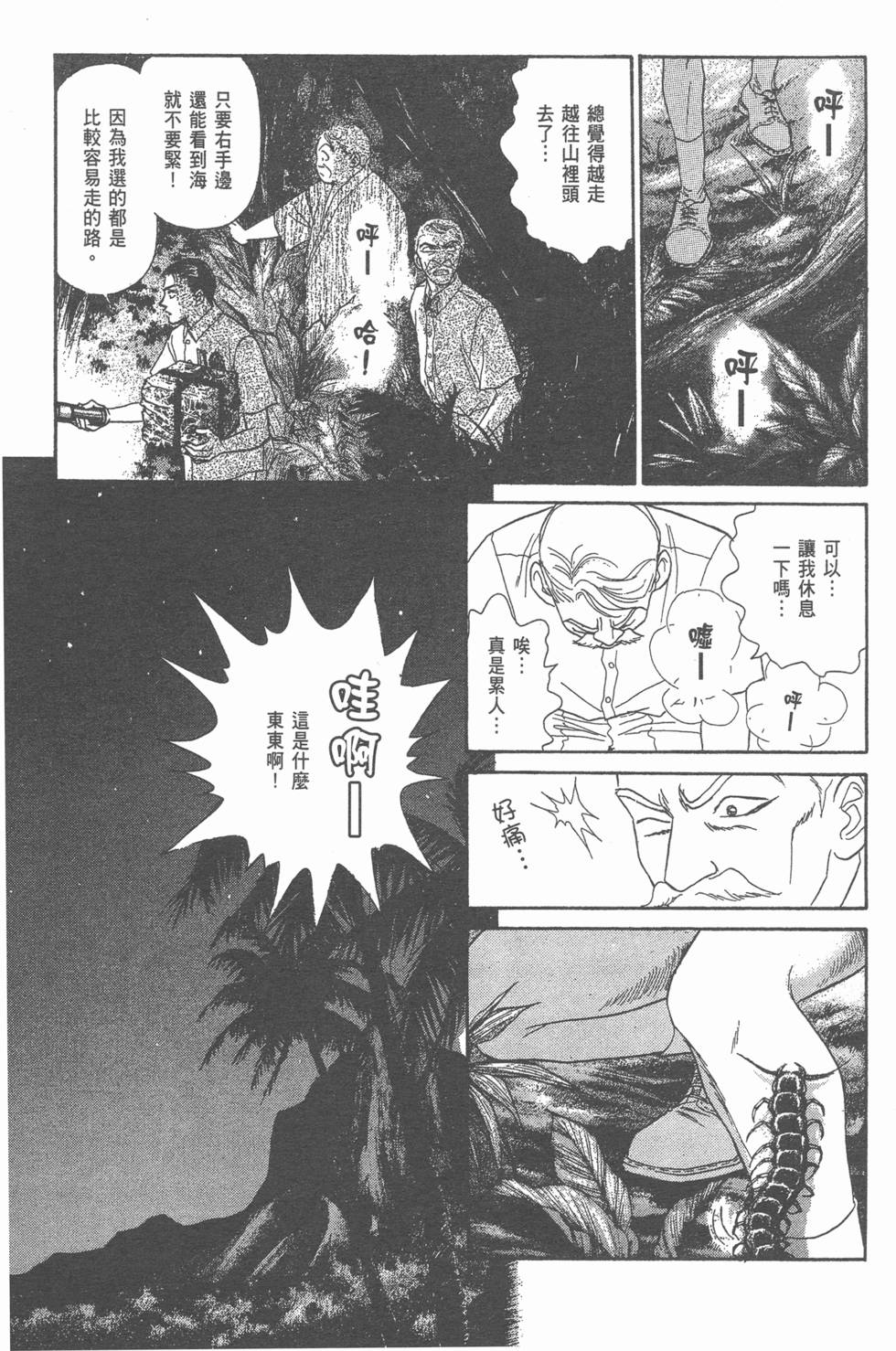 第71页