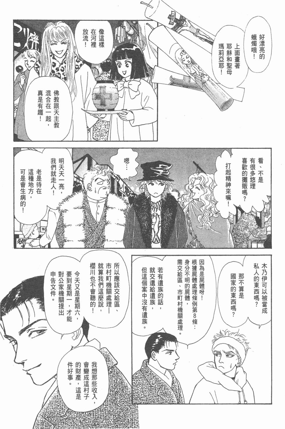 第111页