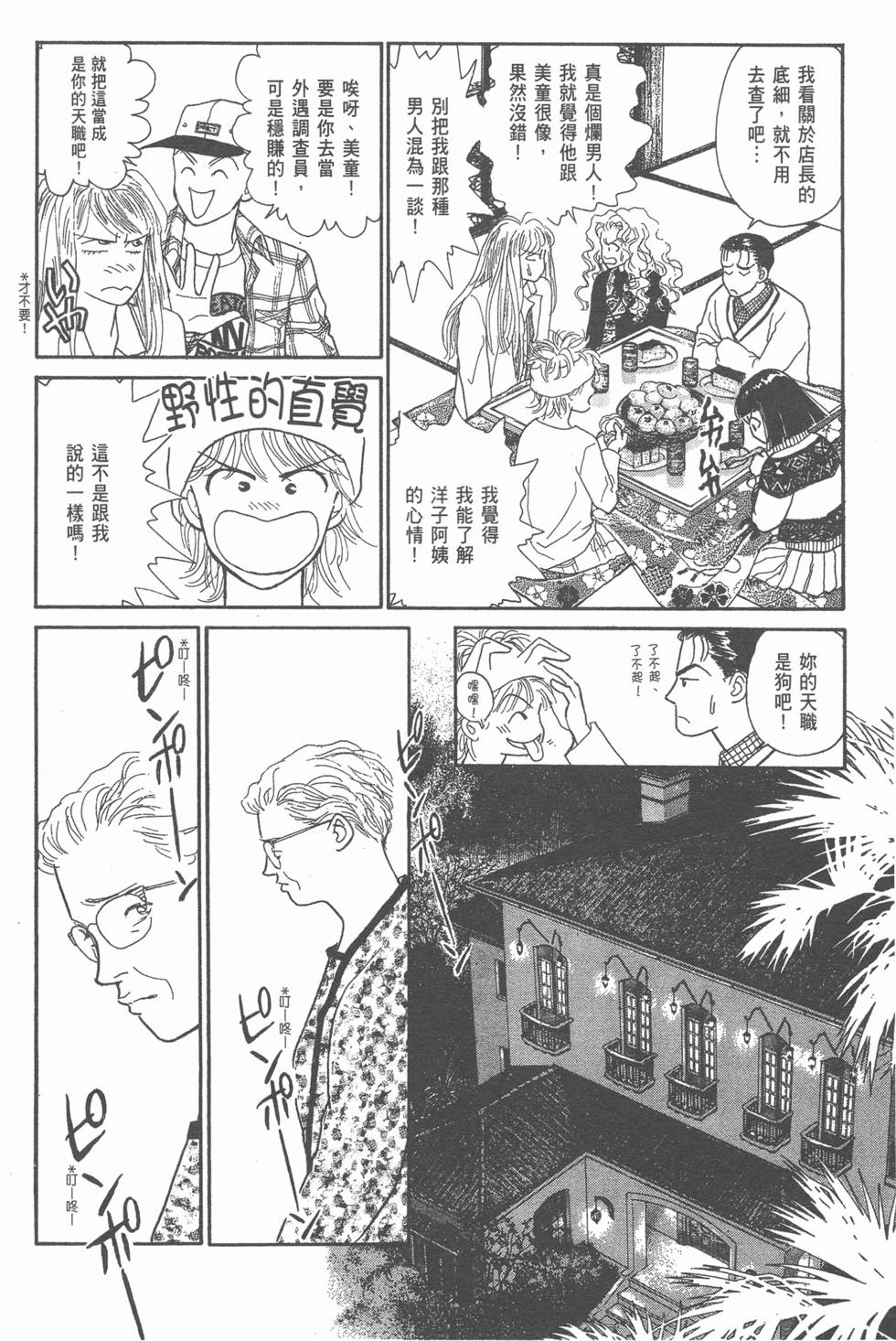 第58页