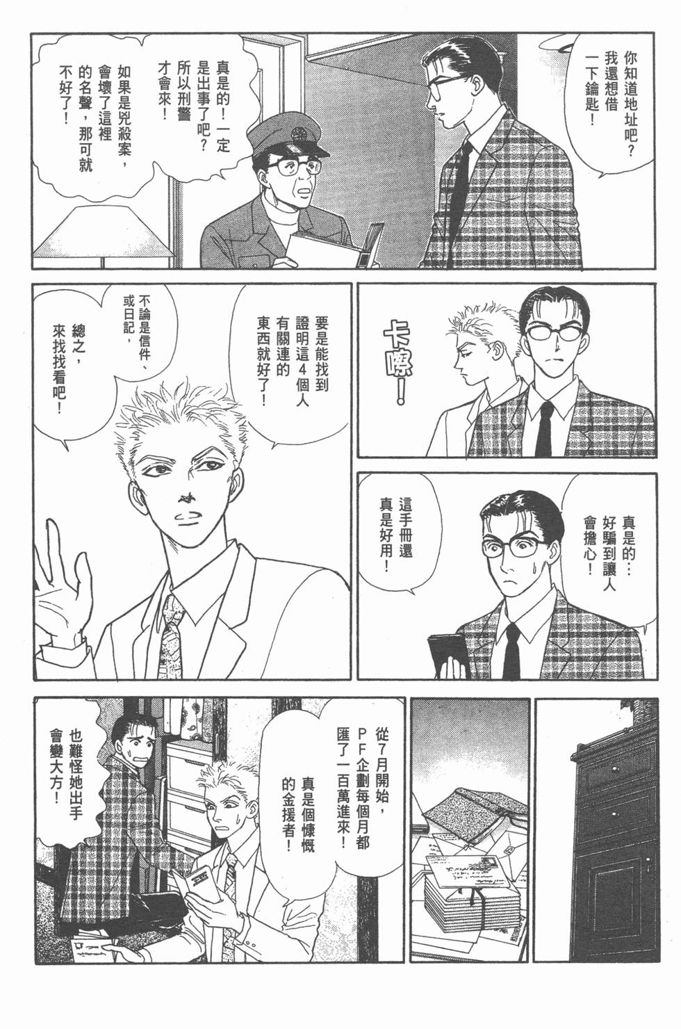 第67页