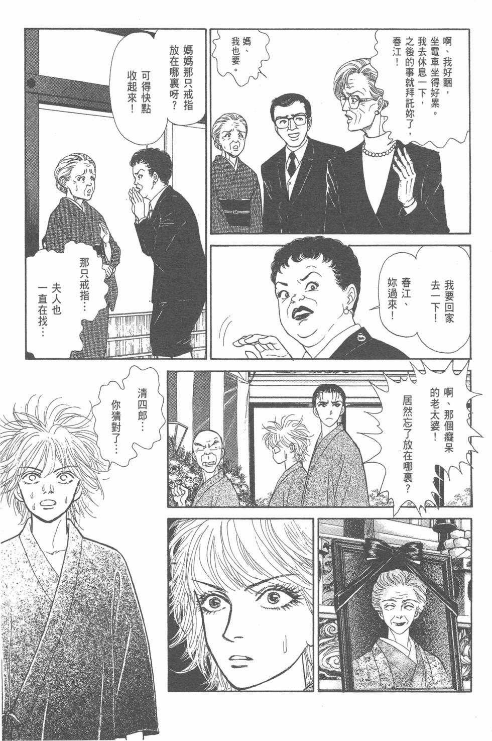 第111页