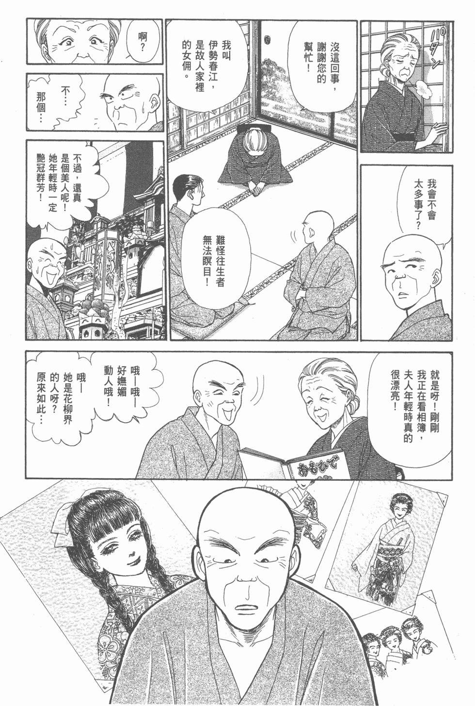 第112页